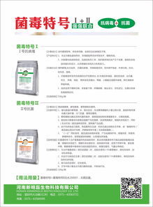 強強聯合，科技創新再突破 河南新明磊生物科技攜手中國嵩山松藥材研發中心推出“菌毒特號”系列產品
